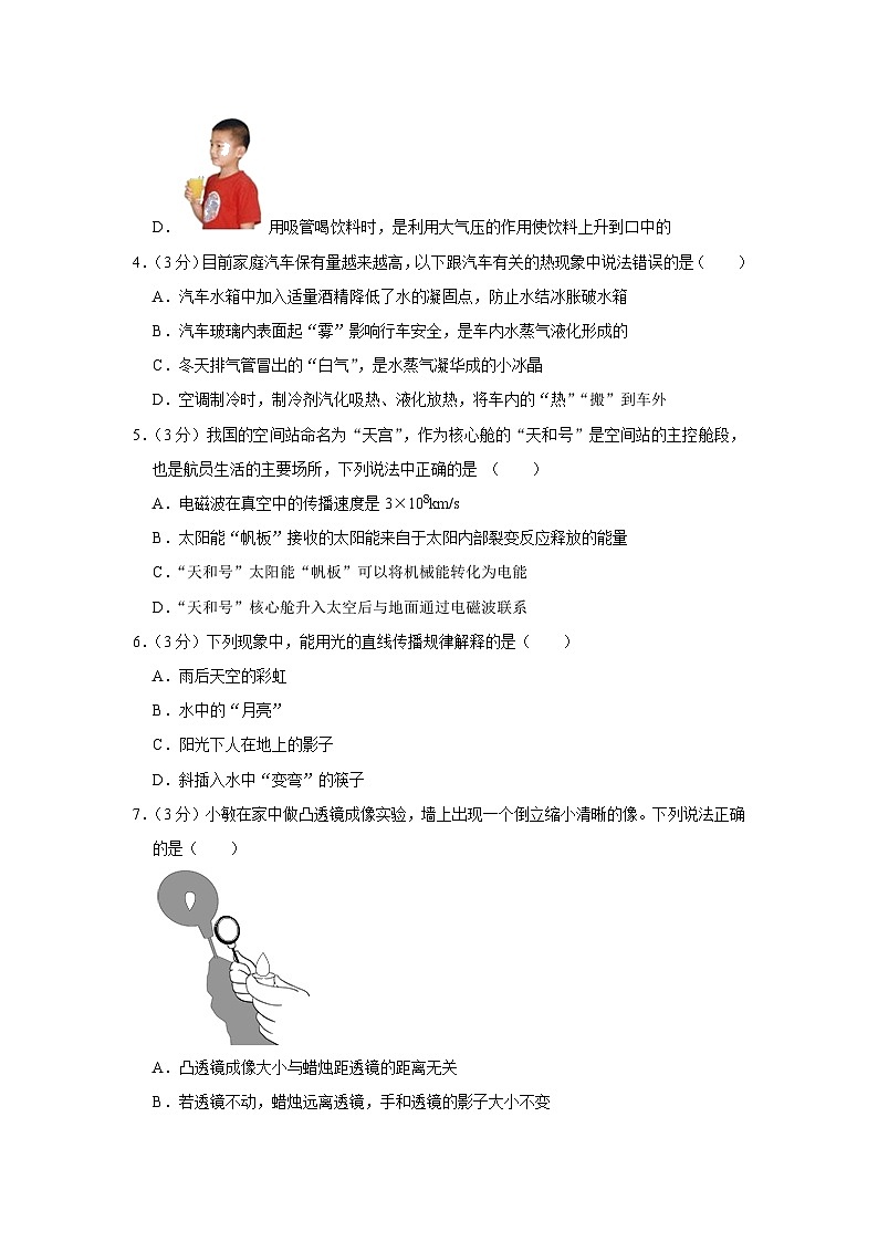 2023年湖南省常德市澧县中考物理三模试卷(含答案)第2页