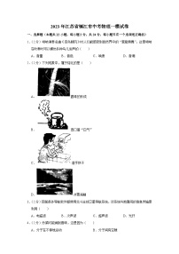 2023年江苏省镇江市中考物理一模试卷(含答案)