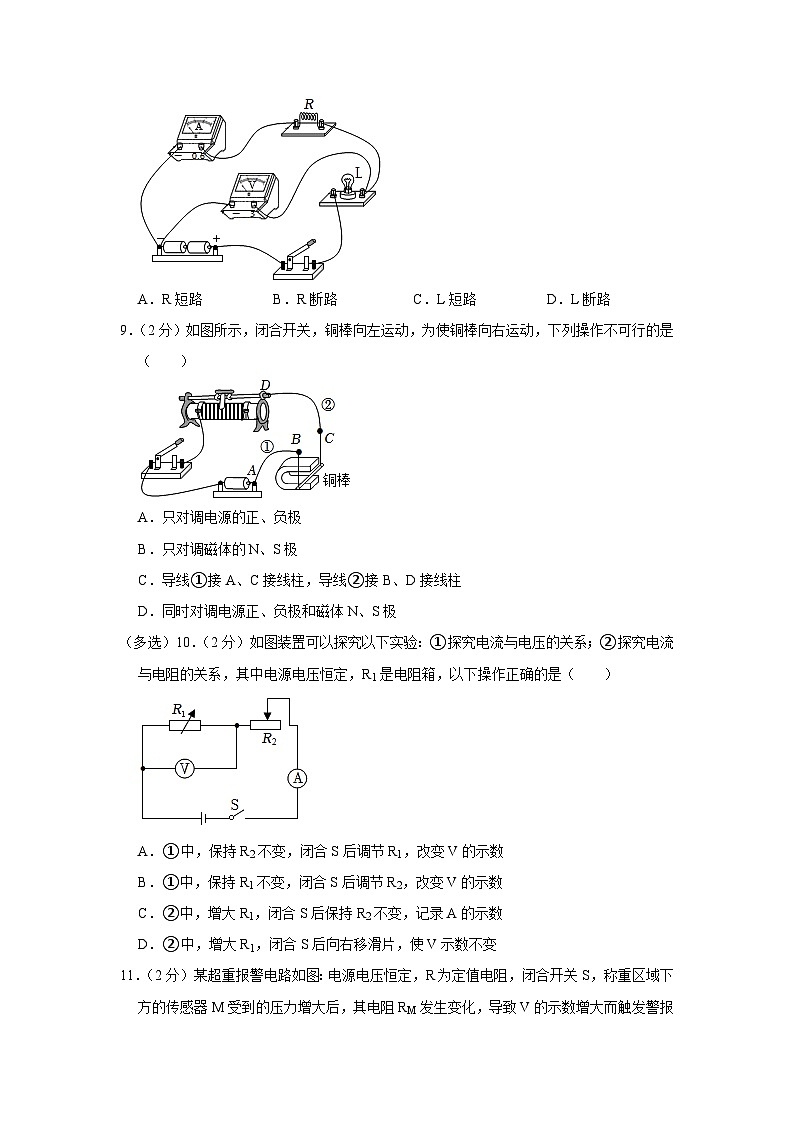 2023年江苏省镇江市中考物理一模试卷(含答案)03