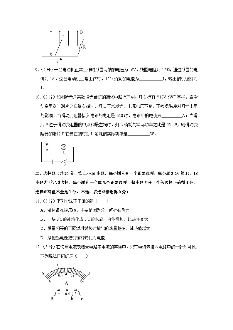2023年江西省吉安市吉安县城北中学中考物理三模试卷(含答案)03