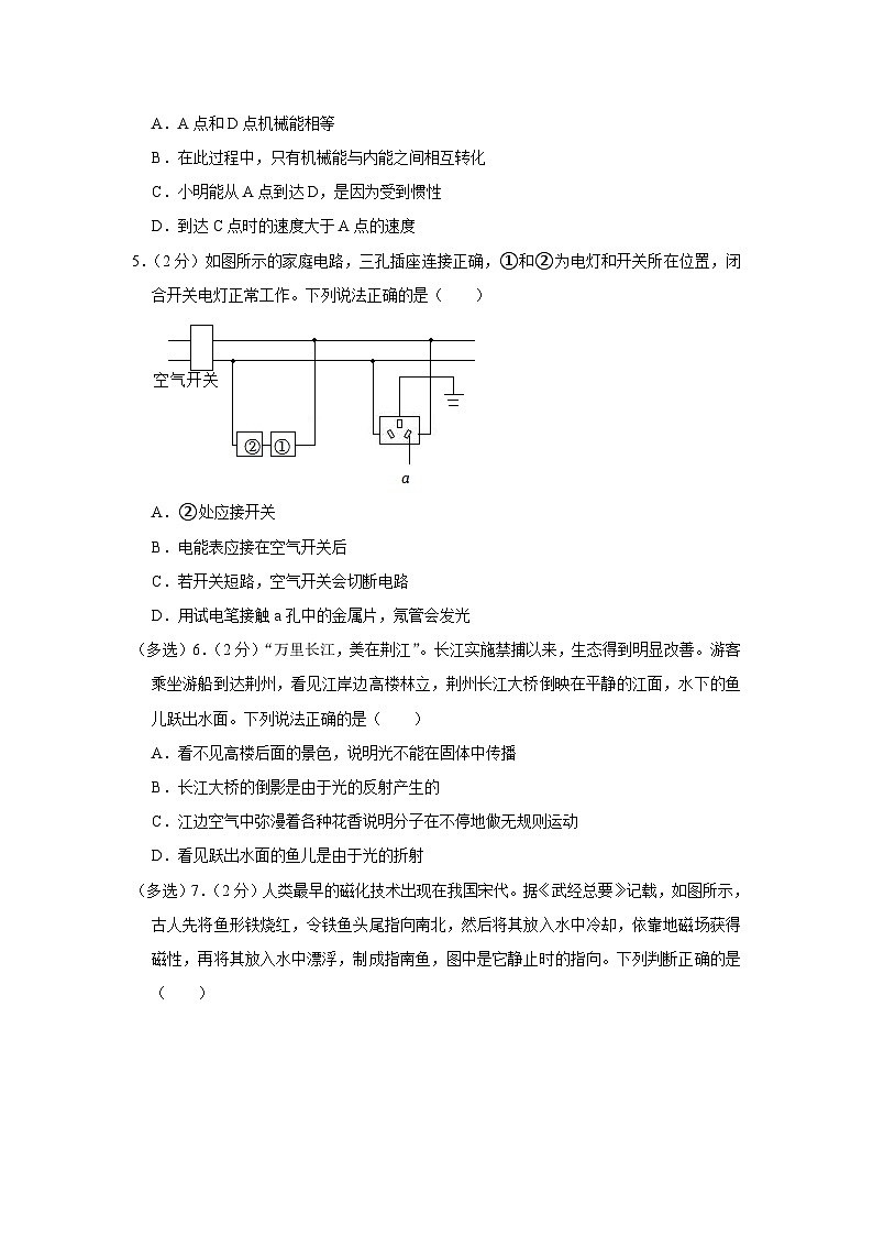 2023年辽宁省盘锦市第一完全中学中考物理二模试卷(含答案)02