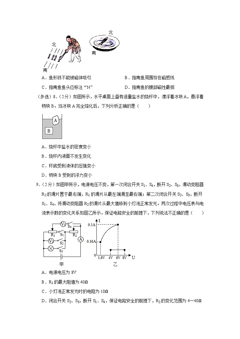 2023年辽宁省盘锦市第一完全中学中考物理二模试卷(含答案)03