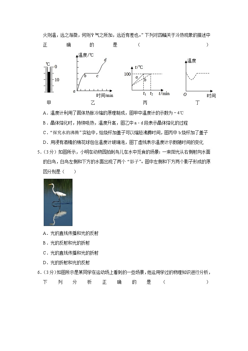 2023年山东省滨州市阳信县中考物理二模试卷(含答案)02