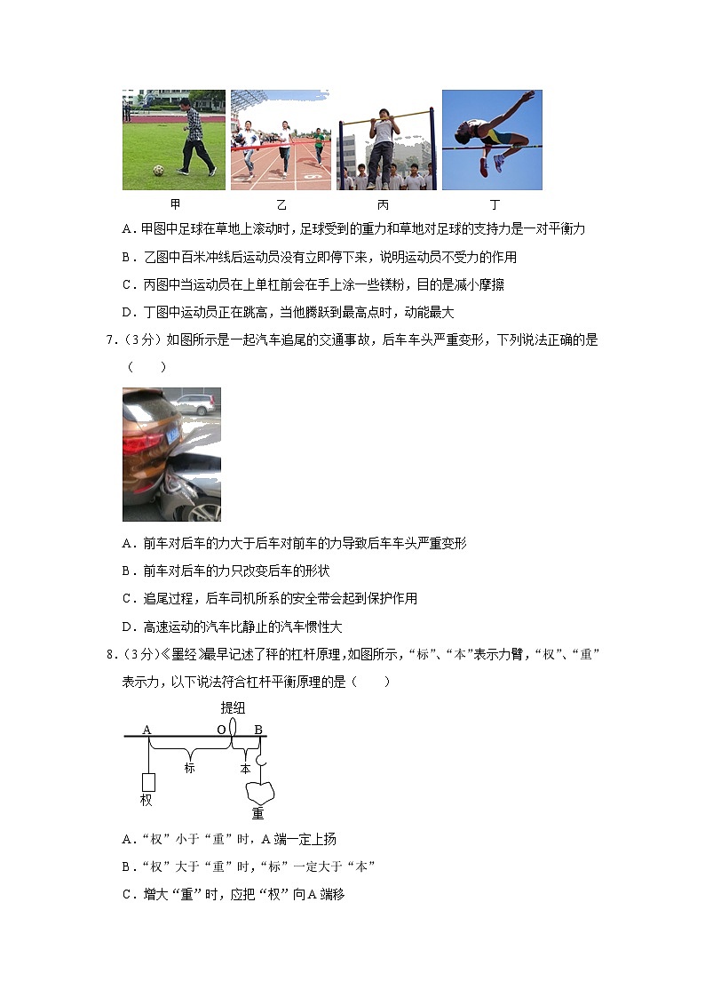 2023年山东省滨州市阳信县中考物理二模试卷(含答案)03