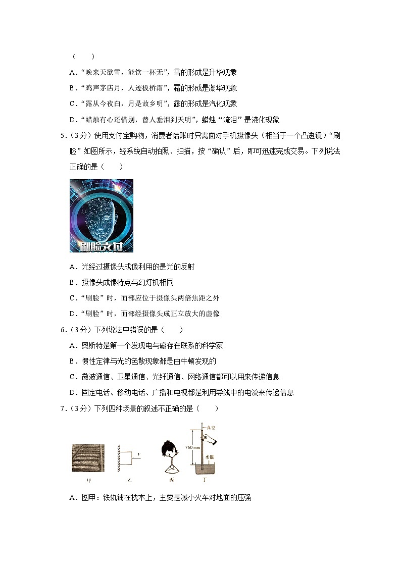 2023年山东省德州市宁津县中考物理二模试卷(含答案)02