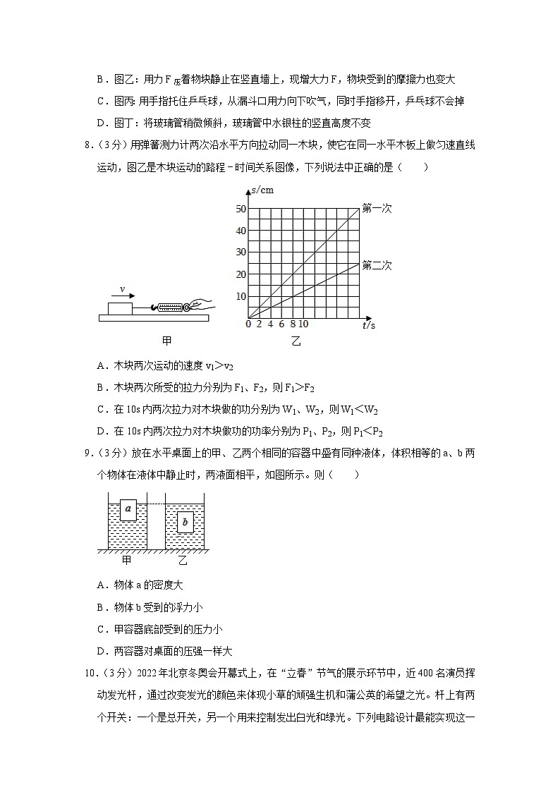 2023年山东省德州市宁津县中考物理二模试卷(含答案)03