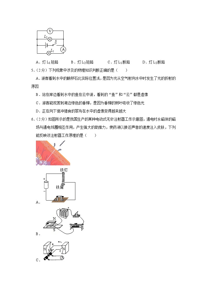 2023年山东省威海市经开区中考物理模拟试卷(含答案)02
