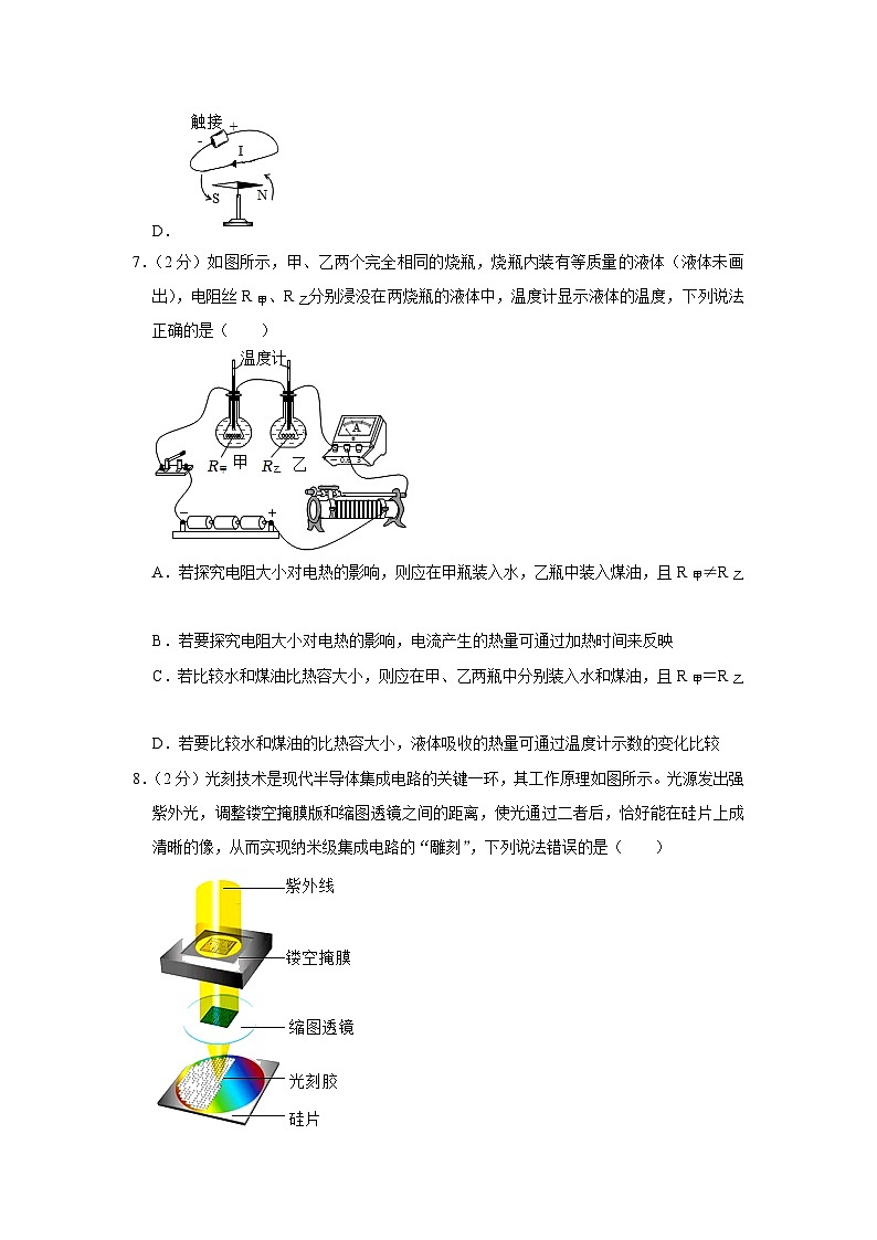 2023年山东省威海市经开区中考物理模拟试卷(含答案)03