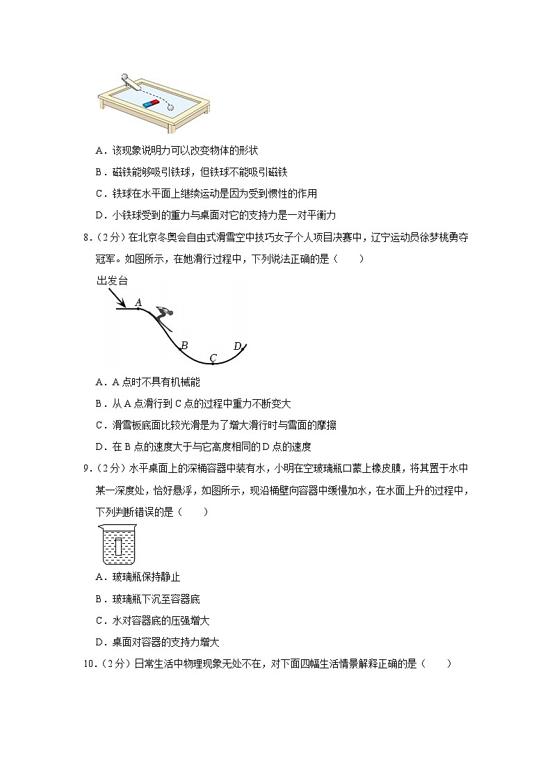 2023年山东省淄博市高青县中考物理二模试卷(含答案)第3页