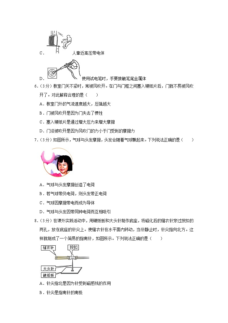2023年山西省太原市中考物理一模试卷(含答案)02