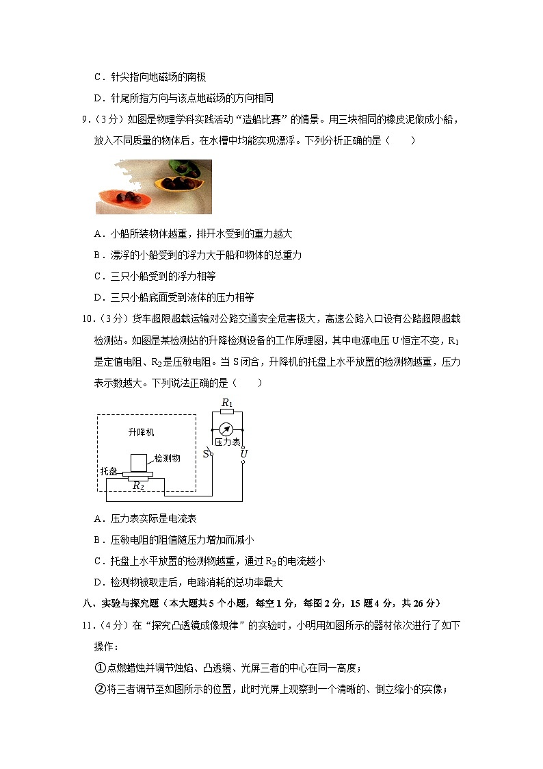 2023年山西省太原市中考物理一模试卷(含答案)03