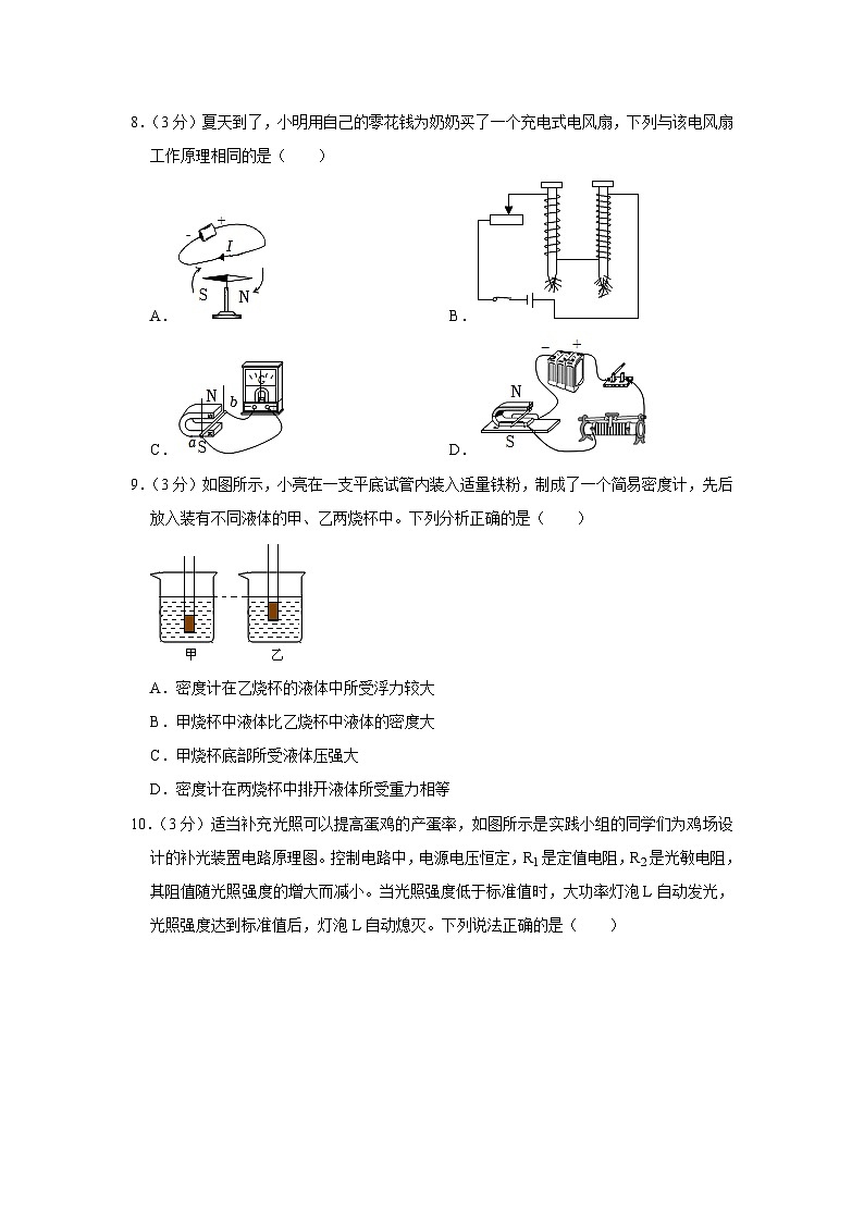 2023年山西省忻州市多校联考中考物理模拟试卷(含答案)03