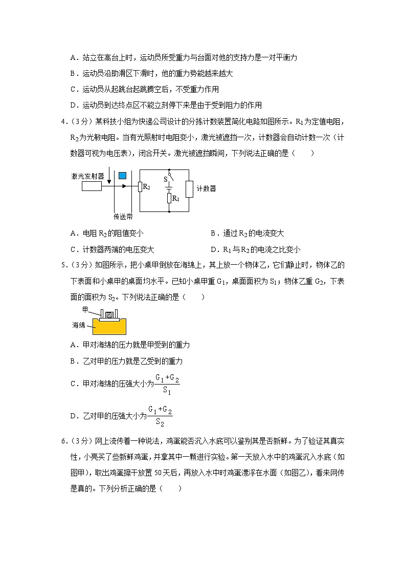 2023年四川省攀枝花市仁和区中考物理二模试卷(含答案)02