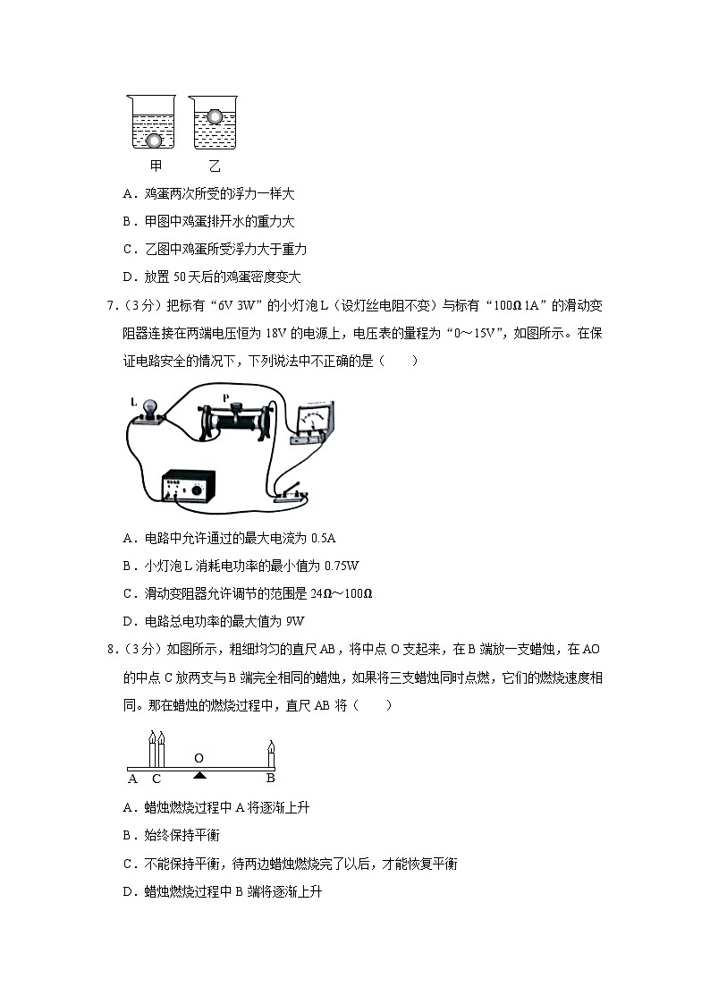 2023年四川省攀枝花市仁和区中考物理二模试卷(含答案)03