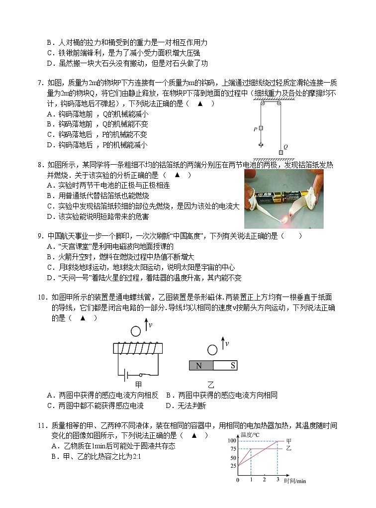 江苏省无锡市2022-2023学年九年级中考物理第三次适应性练习(含答案)第2页