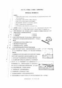 【全科】模考卷2023年长郡教育集团 中考二模 物理试卷（含答案）