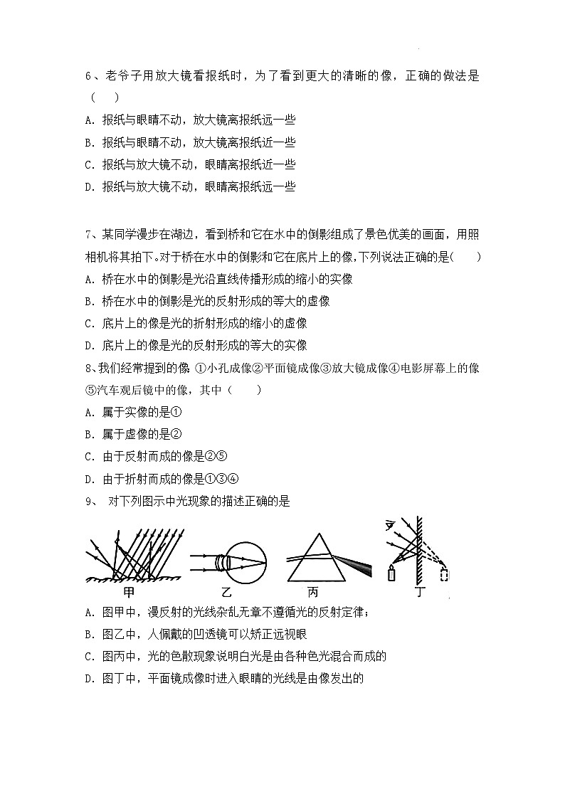 5.2《生活中的透镜》ppt课件+教学设计+同步练习题（含参考答案）02