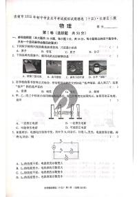 2022年济南市长清区初三物理二模_0