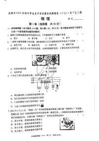 2022年济南市历下区初三物理三模_0