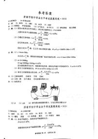 2022年济南市初三物理中考真题及其各区模拟考试答案_0