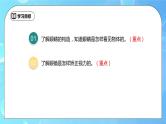 5.4《眼睛和眼镜》ppt课件+教学设计+同步练习题（含参考答案）