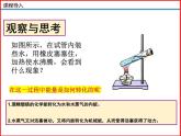 10.4热机-北师大版九年级物理全一册同步备课课件（ppt）