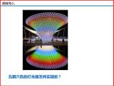 11.1认识电路-北师大版九年级物理全一册同步备课课件（ppt）