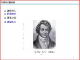 11.4电流-北师大版九年级物理全一册同步备课课件（ppt）