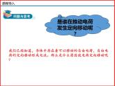 11.5电压-北师大版九年级物理全一册同步备课课件（ppt）