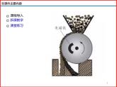 14.4 電磁鐵及其應(yīng)用 -北師大版九年級物理全一冊同步備課課件（ppt）
