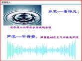 15.1 电磁波 -北师大版九年级物理全一册同步备课课件（ppt）