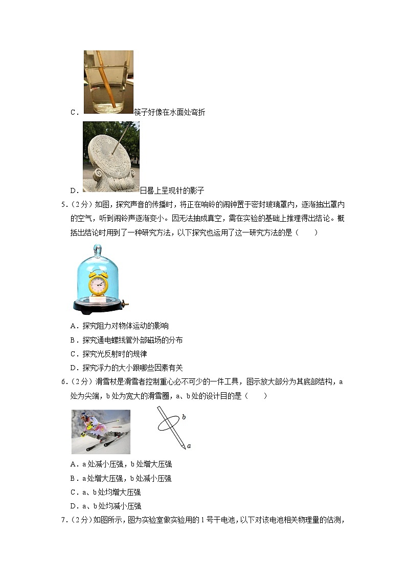 2023年山东省青岛市即墨区中考物理二模试卷第2页