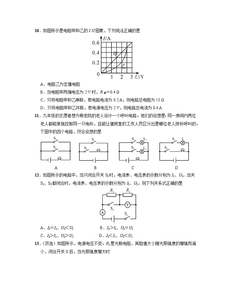 2022年河南省中考物理仿真试卷（一）附答案03