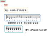 2.2 声音的特性 课件 2023-2024学年人教版物理八年级上册