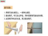 2.2 声音的特性 课件 2023-2024学年人教版物理八年级上册