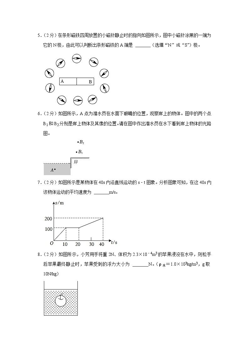 2023年安徽省中考物理模拟试卷（坤卷）(含答案)02
