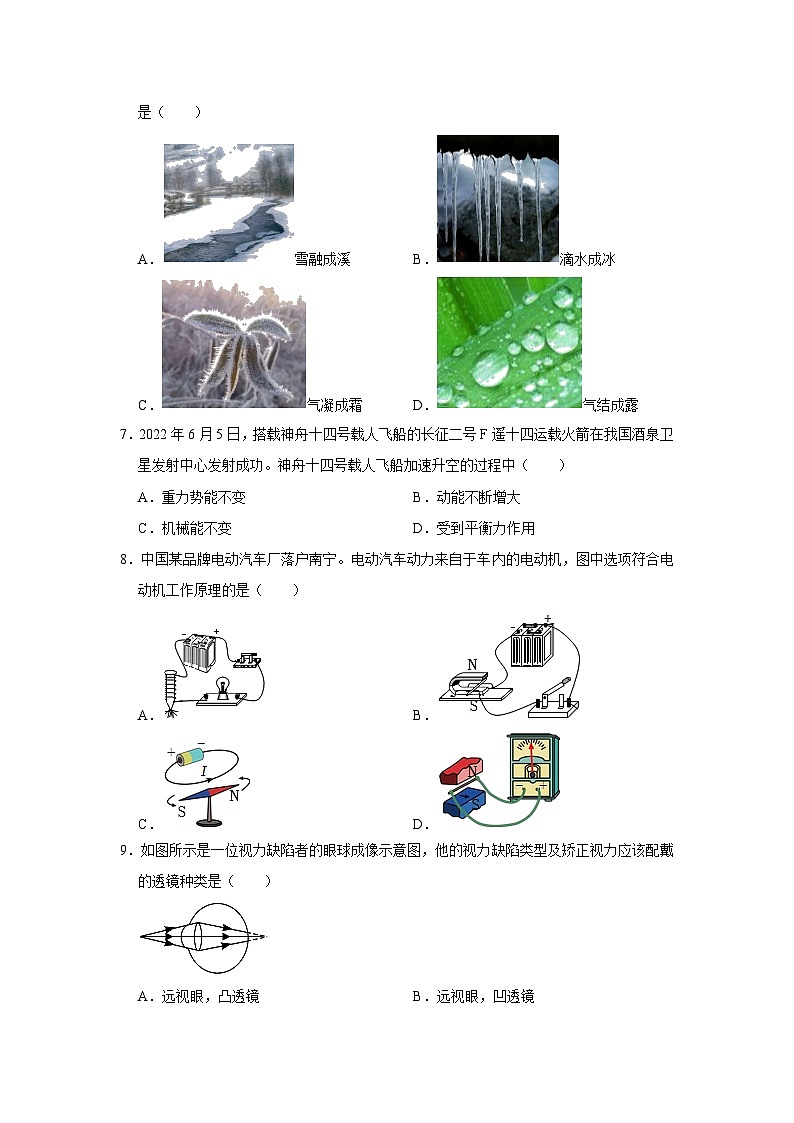 2023年广西北海市中考物理二模试题(无答案)02