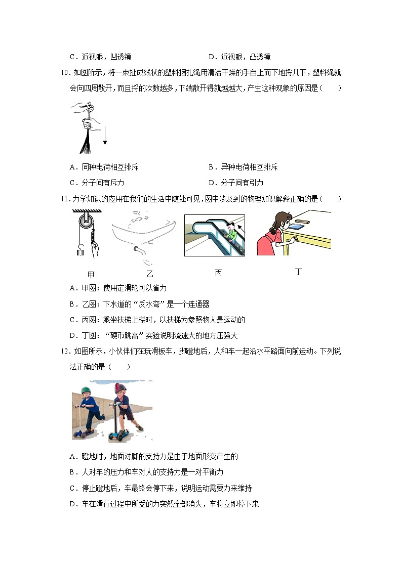 2023年广西北海市中考物理二模试题(无答案)03