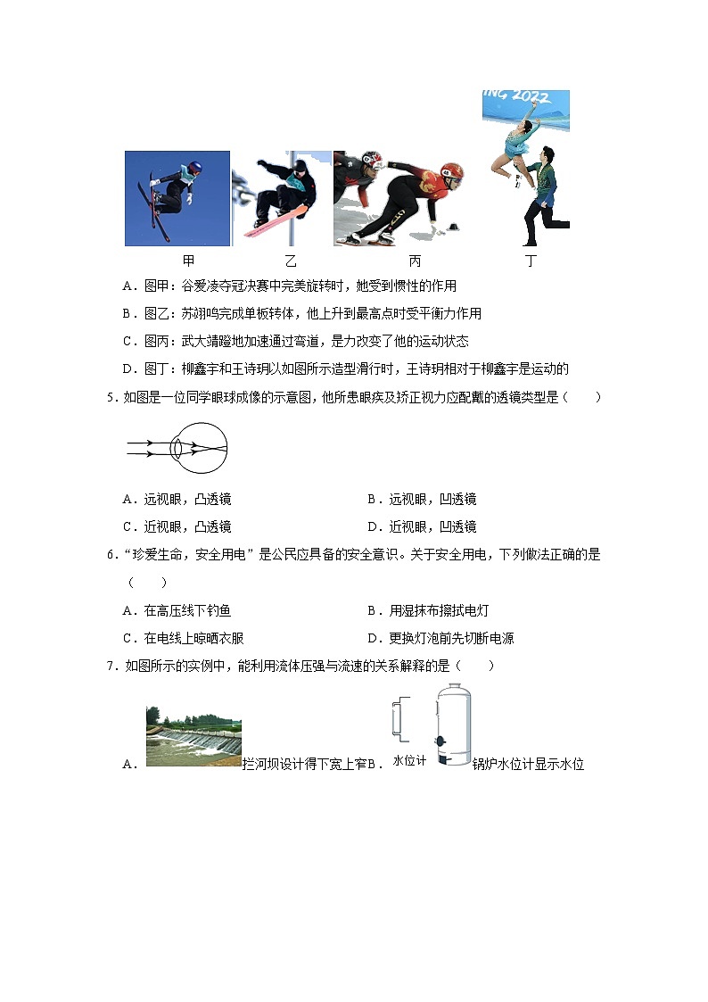 2023年广西贵港市港南区中考物理三模试题(无答案)02