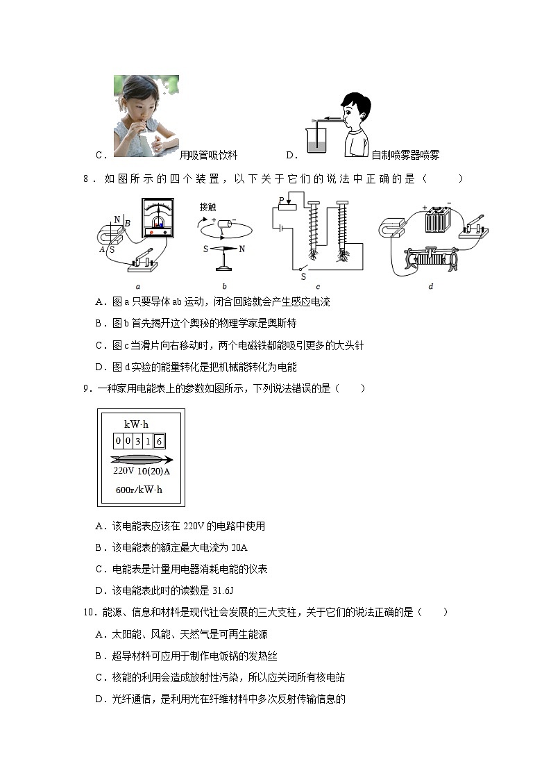 2023年广西贵港市港南区中考物理三模试题(无答案)03