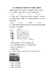 2023年海南省东方市港务中学中考物理二模试卷(含答案)