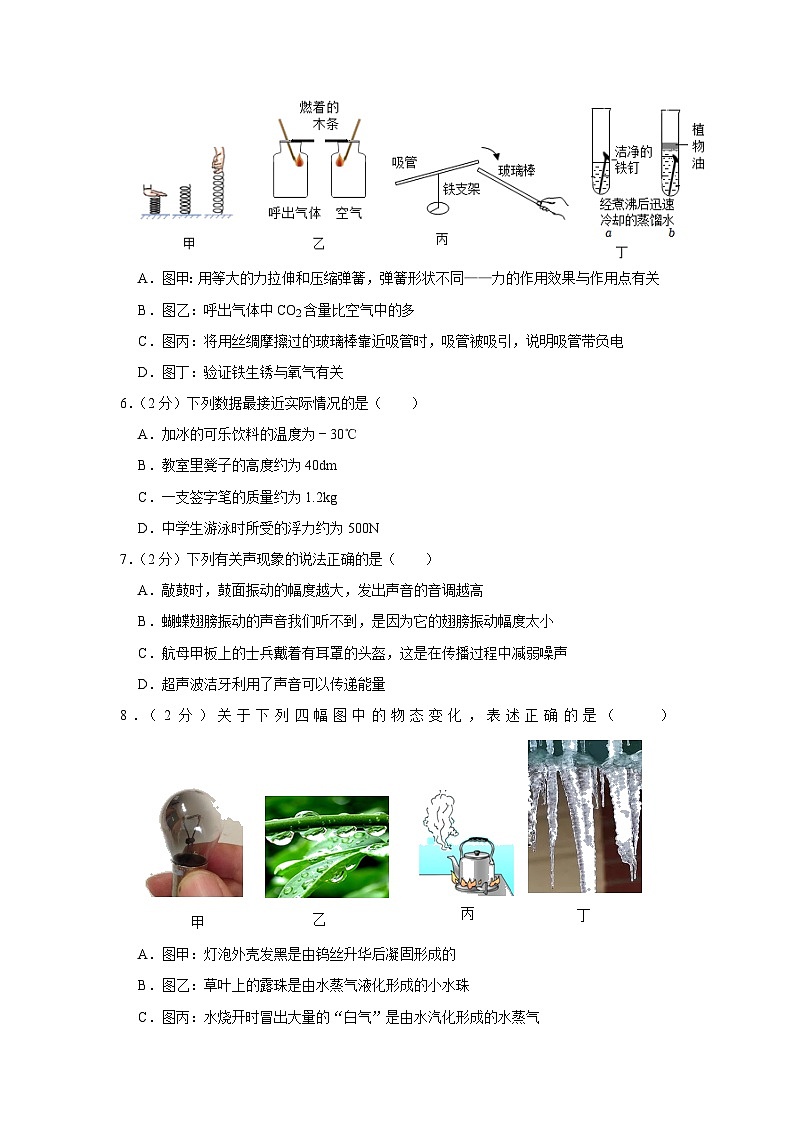 2023年河北省唐山市丰南区中考物理一模试题(含答案)02