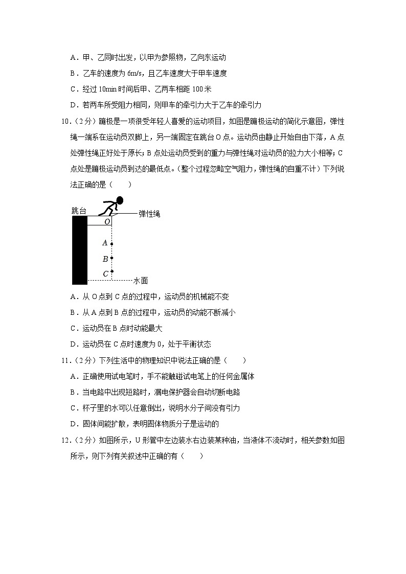 2023年河南省安阳市文峰区安阳正一中学中考物理二模试卷(含答案)第3页