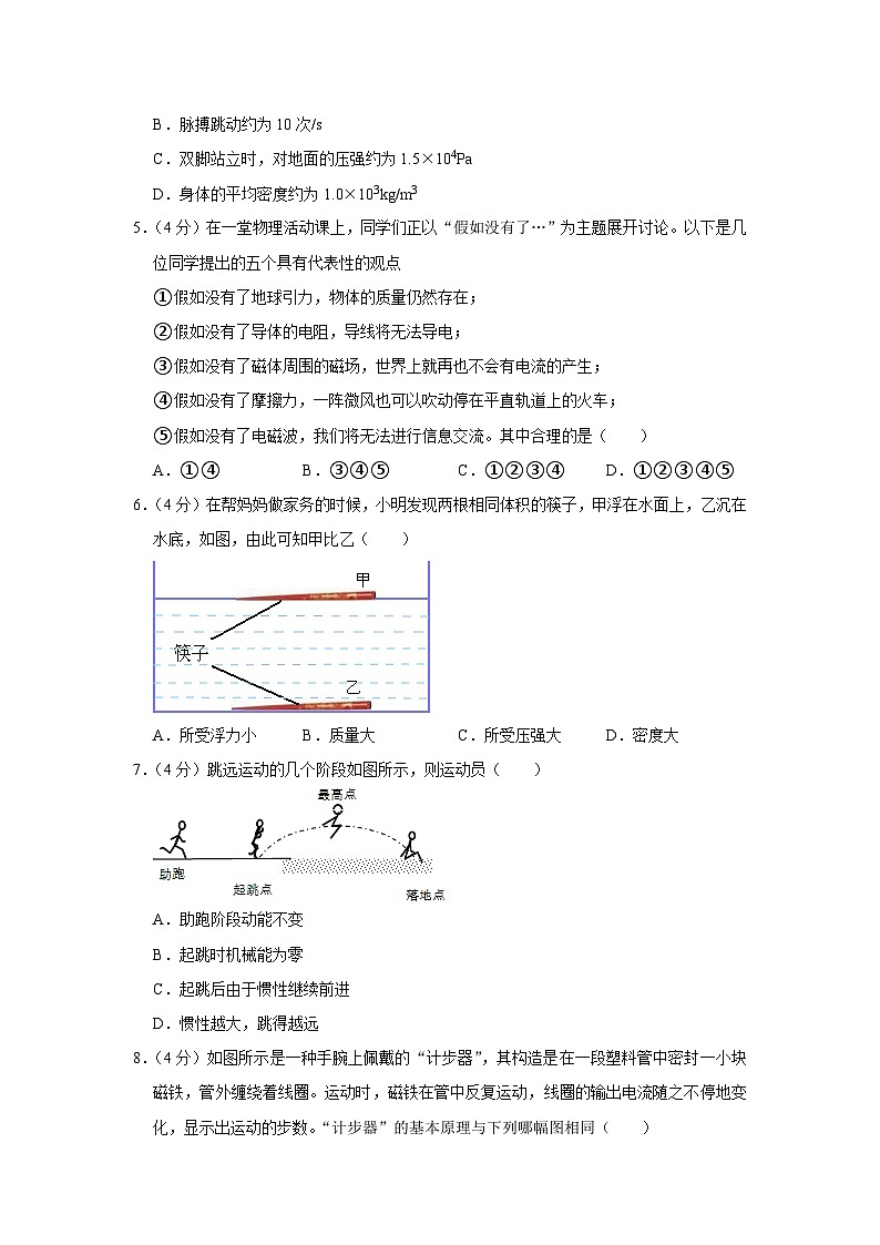 2023年黑龙江省大庆市肇源县中考物理二模试卷(含答案)02
