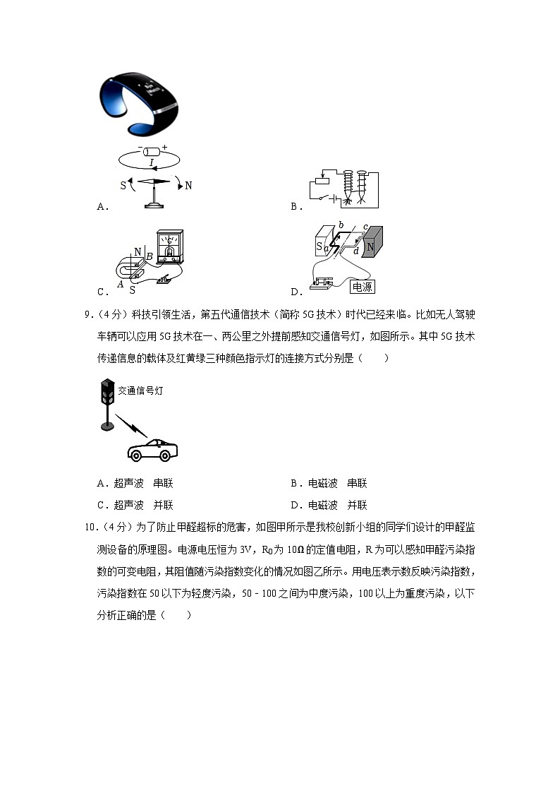 2023年黑龙江省大庆市肇源县中考物理二模试卷(含答案)03