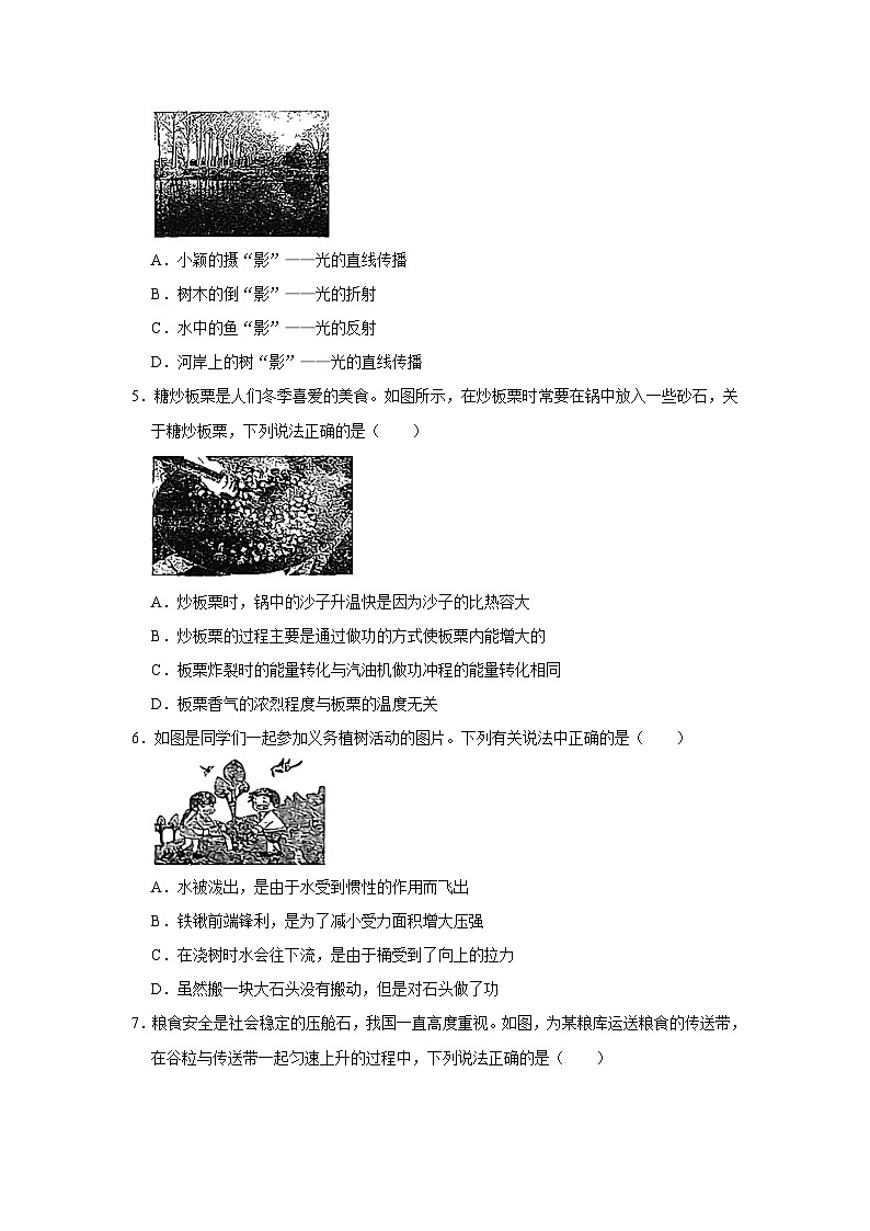 2023年湖北省黄冈市中考物理三模试题(含答案)第2页