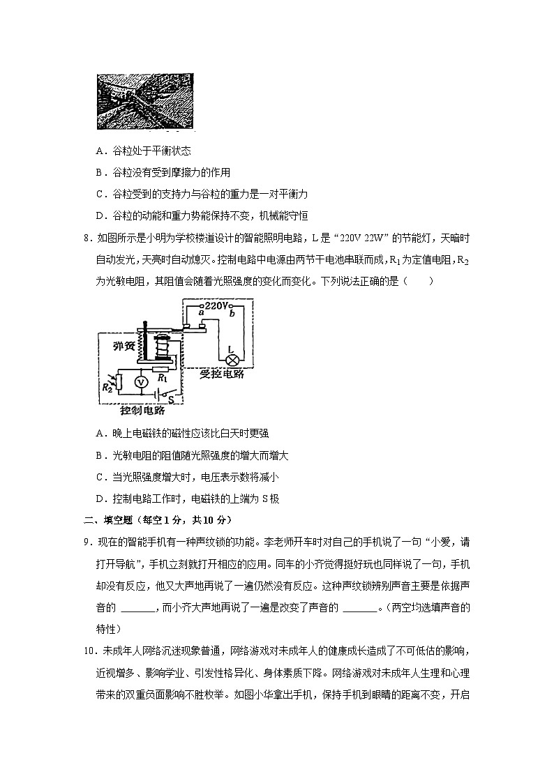 2023年湖北省黄冈市中考物理三模试题(含答案)第3页