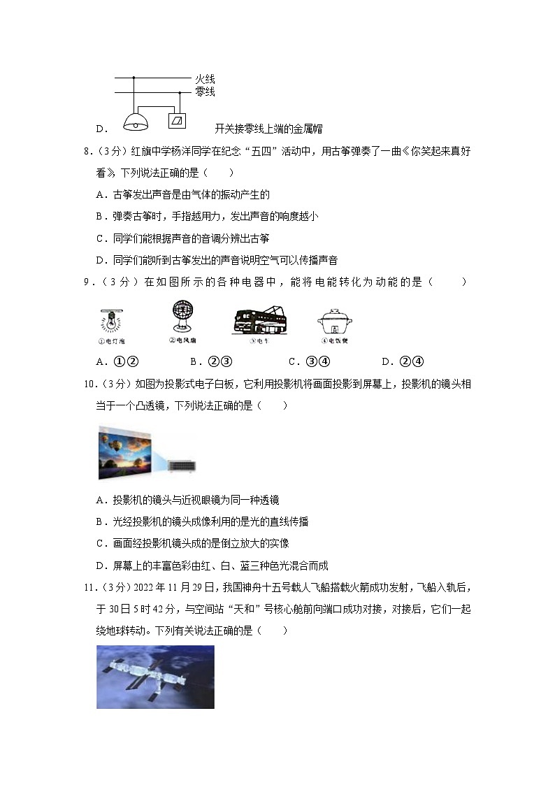 2023年湖南省娄底市涟源市中考物理二模试卷(含答案)第3页