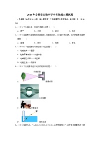 2023年吉林省实验中学中考物理三模试卷(含答案)