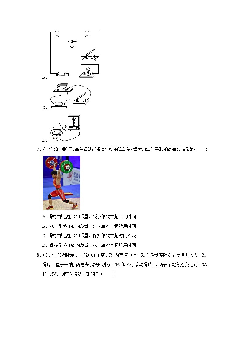 2023年江苏省淮安市洪泽区中考物理一模试卷(含答案)03